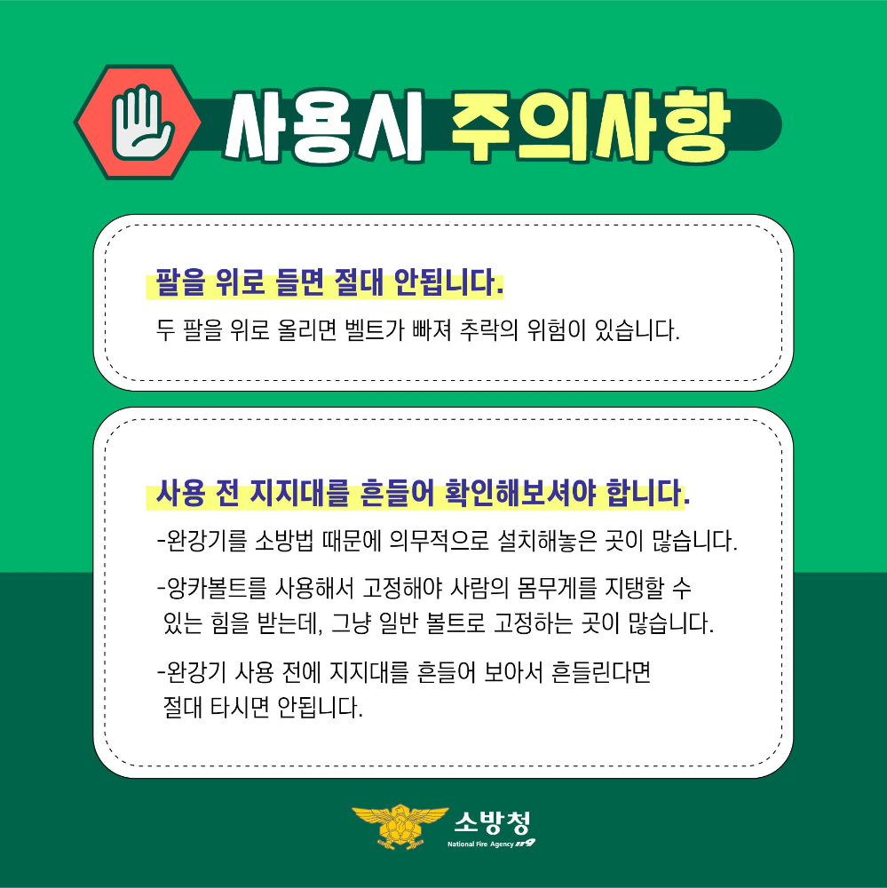 0212_완강기-07.jpg