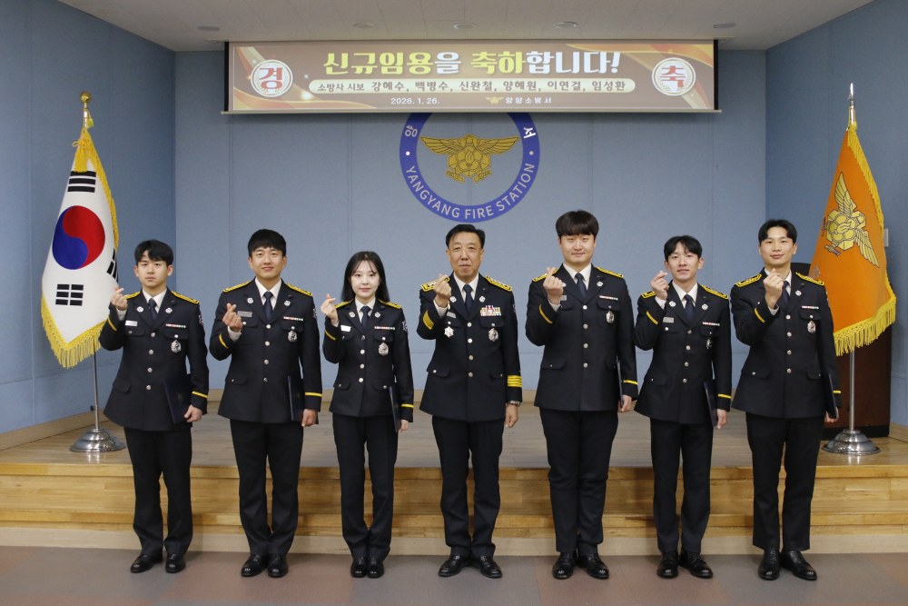 (1.26.)양양소방서 신규임용 사진.JPG