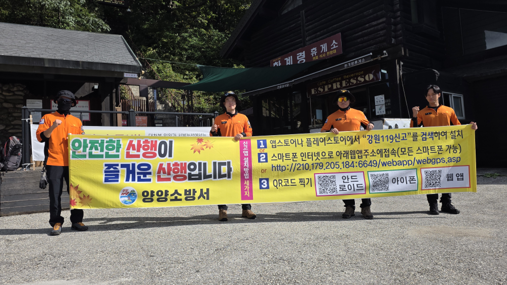산악사고 예방 캠페인 사진.png