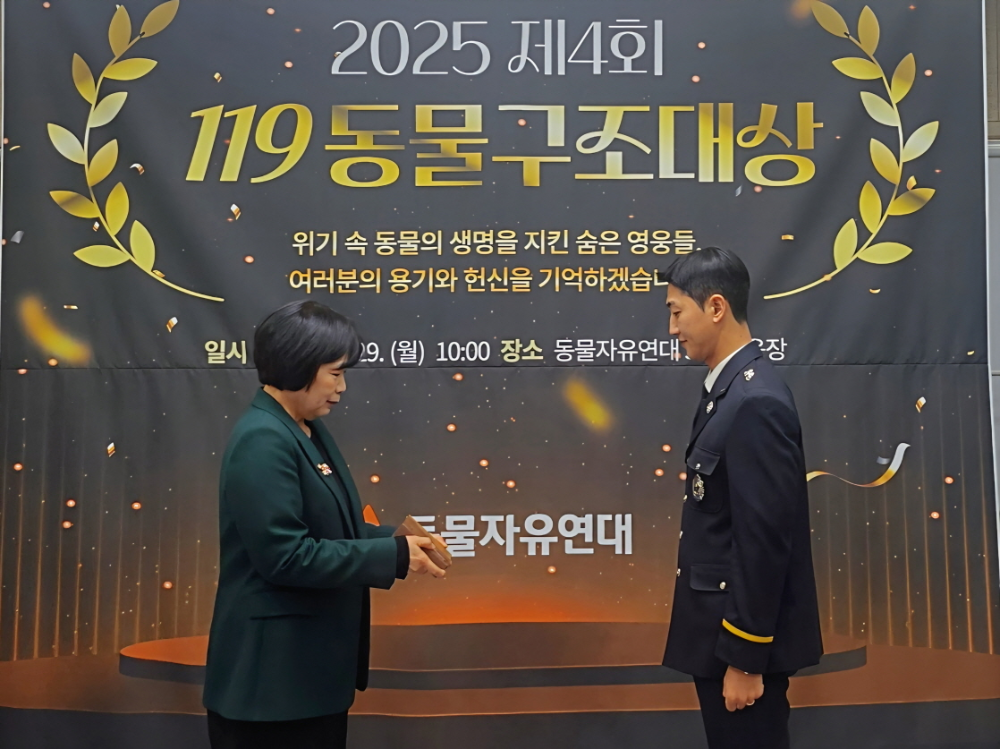 [0.5]12. 29.) 119동물구조대상2.jpg