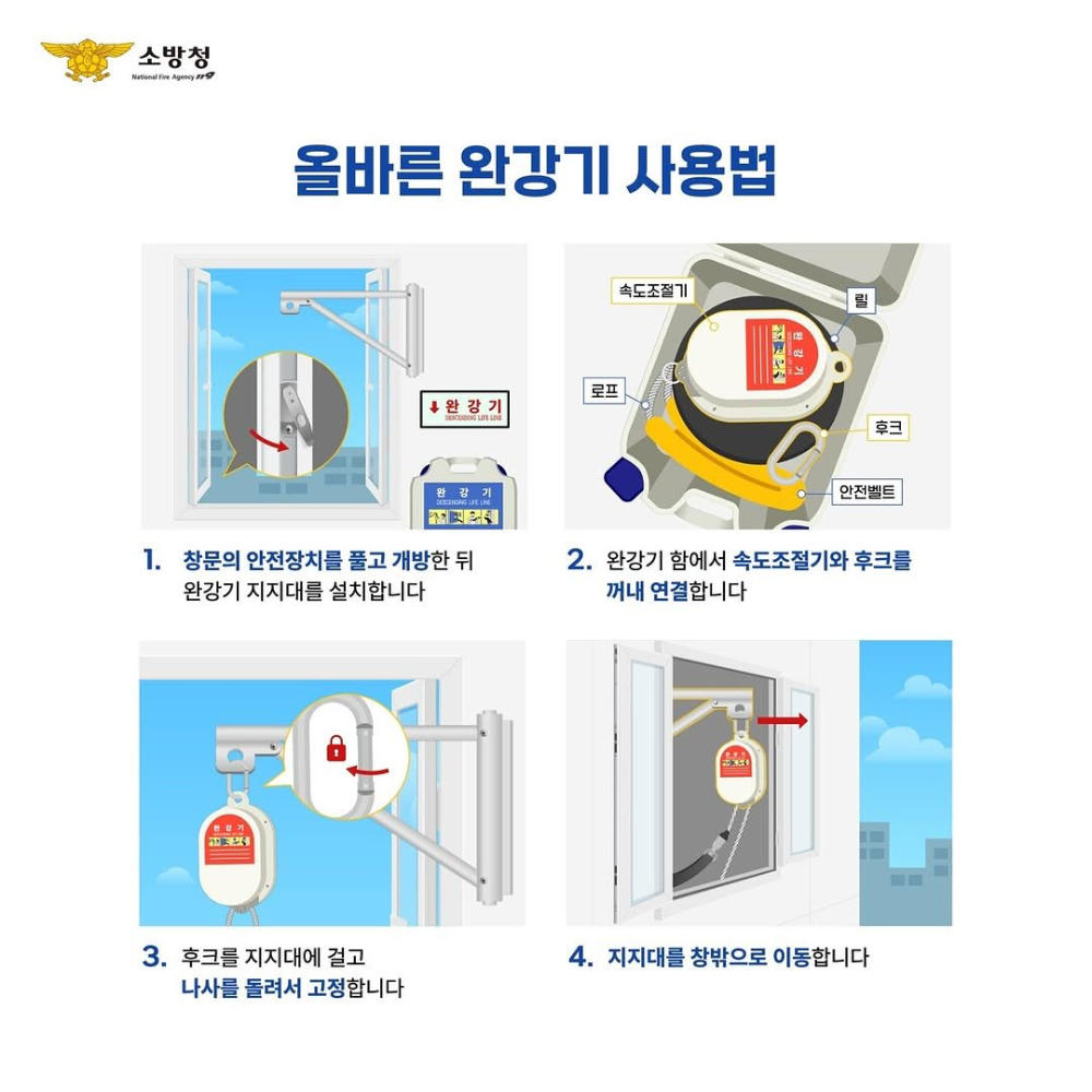 완강기3.jpg
