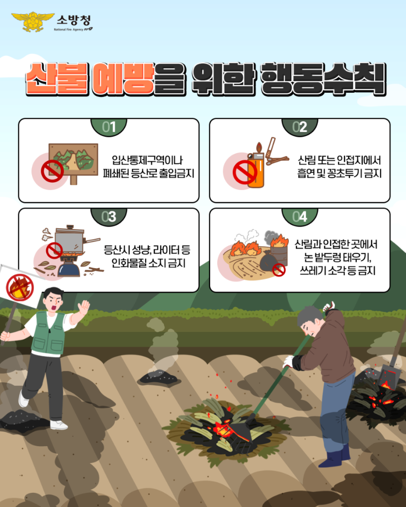 산불2.png