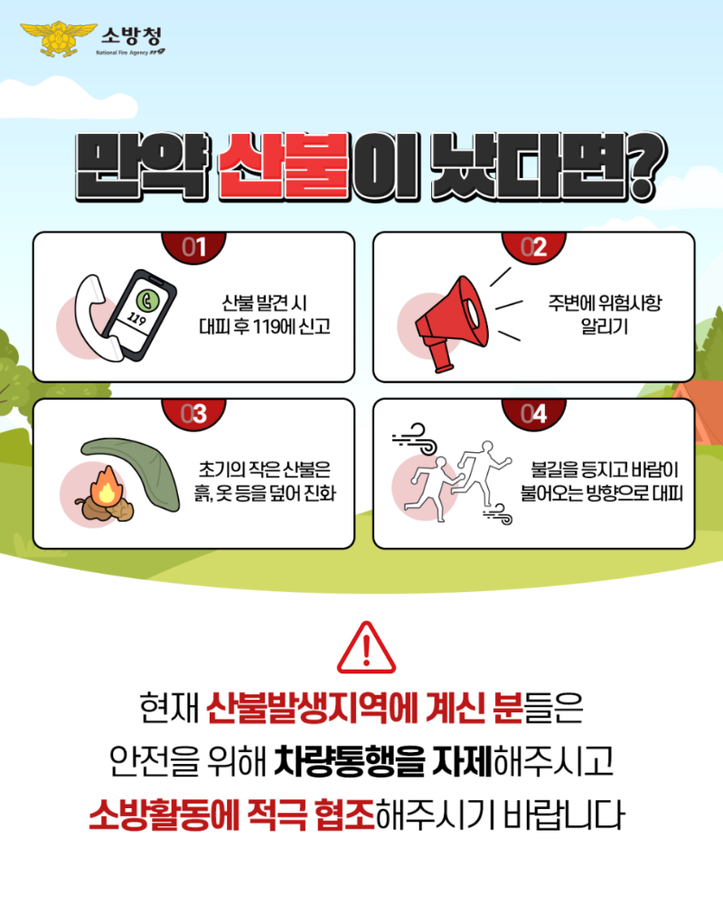 산불3.png