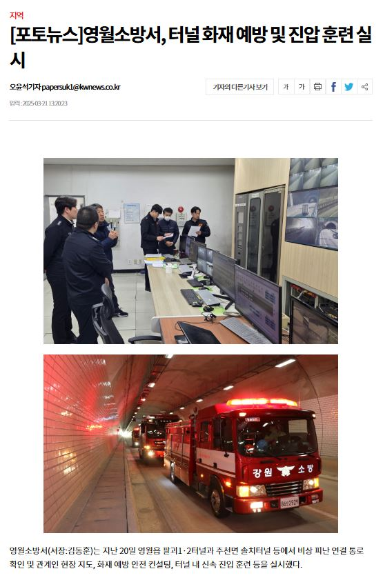 강원일보.JPG