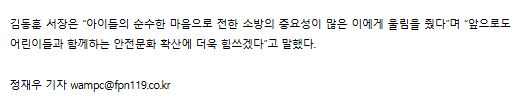 소방방재신문3.JPG