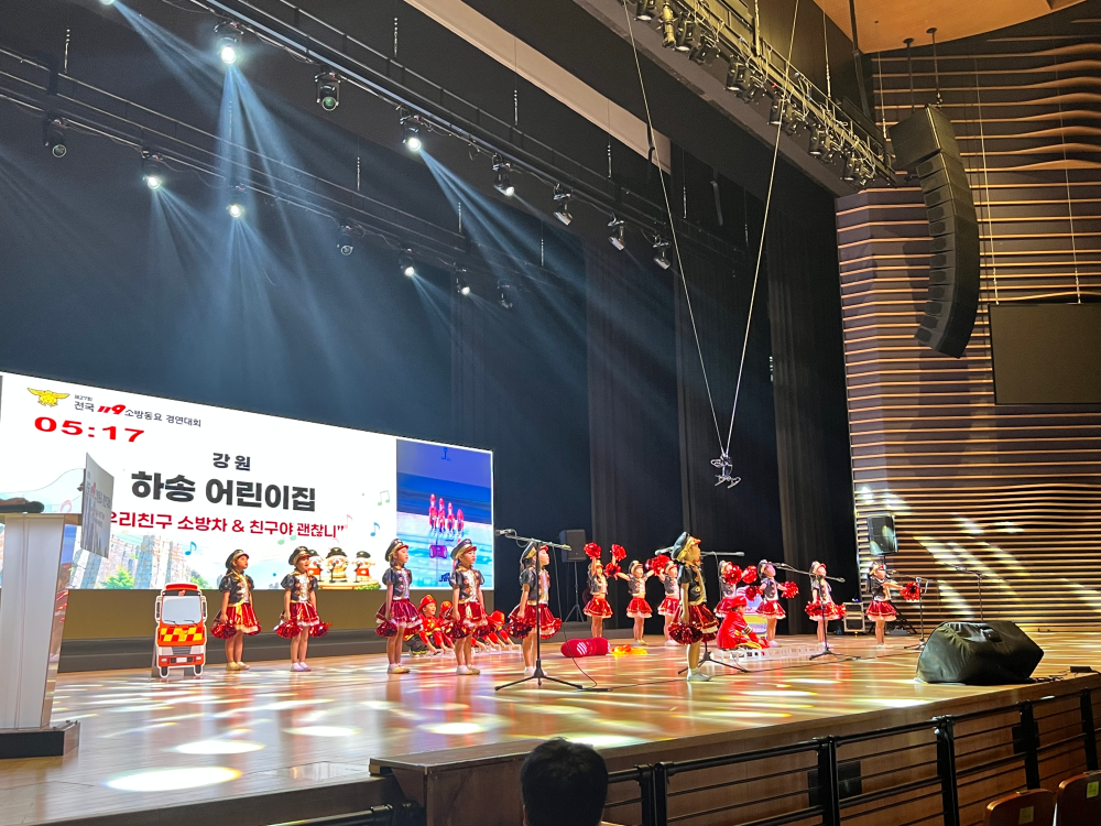 소방동요제 경연 사진.jpg