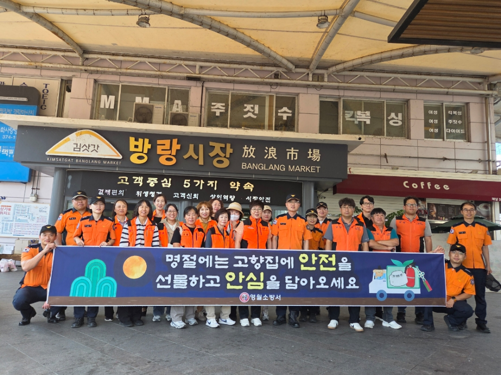 추석명절 안전캠페인.jpg