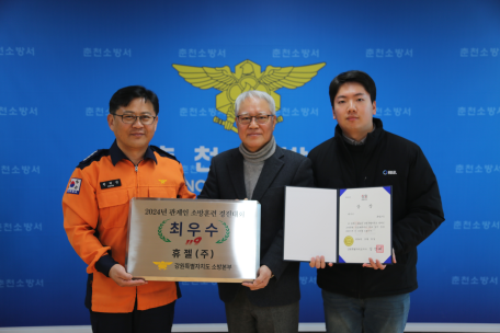 휴젤, 관계인 소방훈련 경진대회 '최우수'