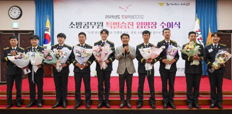 강원도, 우수 소방공무원 8명 특별승진