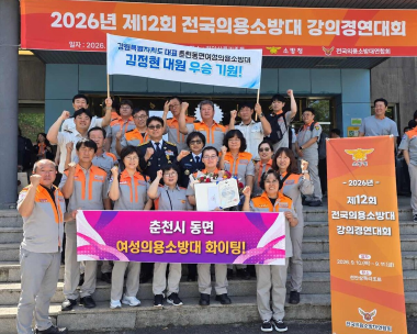 춘천소방서 김정현 의소대원, 전국 강의경연대회 '최우수상' 수상