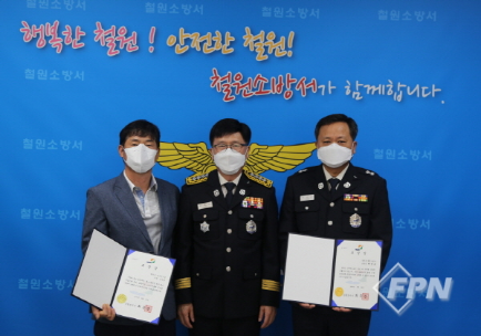 철원소방서, 봄철 화재예방대책 유공자 표창