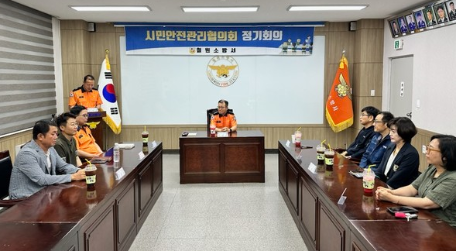 철원소방서, 시민안전관리협의회 정기회의 및 신규위원 위촉