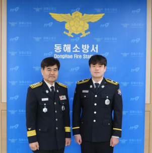 동해소방서, 신임 소방간부후보생 임용장 수여식