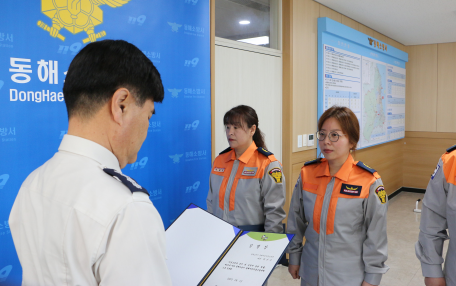 동해소방서, 신규 의용소방대원 임명장 수여식 개최