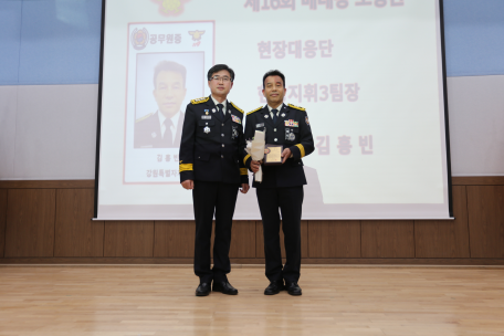 강릉소방서, 2024년 종무식 실시
