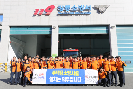 제26회 강릉시민 건강달리기 참가