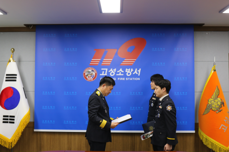 고성소방서 승진자 임용장 수여식 개최