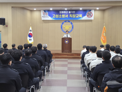 2025년 1분기 직장교육 실시
