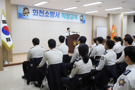 화천소방서, 4분기 직장교육 실시