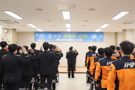2025년 시무식 및 충열탑 참배