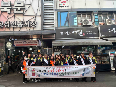 [횡성소방서, 설 명절 대비 전통시장 '점포점검의 날' 행사