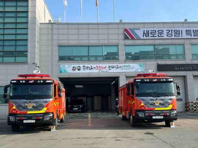 [횡성소방서, 첨단 소방펌프차 배치 및 시연회]