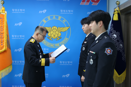 [횡성소방서, 근속승진자 임용자 수여식 개최]