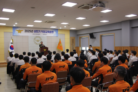 인제소방서, 상반기 직장교육 실시