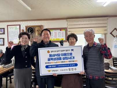 인제소방서, 골목상권 살리기 릴레이 챌린지 동참