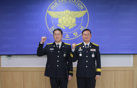 인제소방서, 근속승진자 임용장 수여식