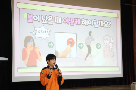 인제소방서, 초등학생 대상 소방안전교육