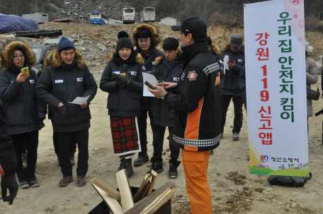 평창동계올림픽 조직위원회 임직원 소방안전교육