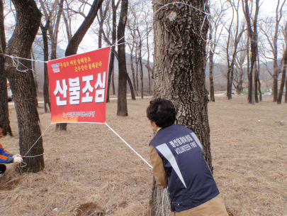 임계여성의용소방대 산불조심 플래카드 게첨