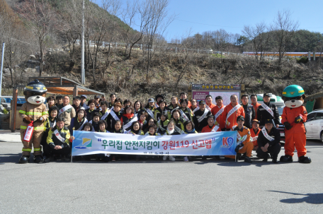 민둥산입구 산불예방 캠페인