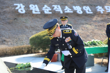2025년 새해 순직 소방공무원 추모식 거행