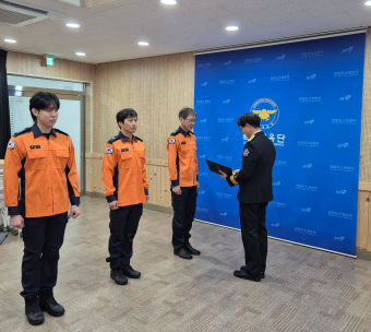 2024년 소방항공안전 유공자 표창장 수여식