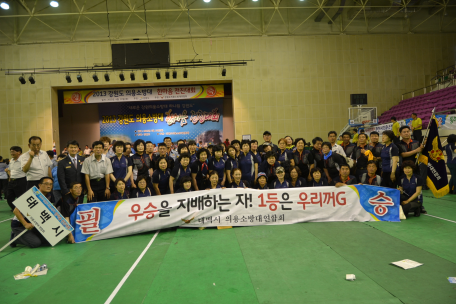 2013년 의용소방대 한마음전진대회