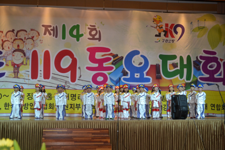 삼육미래클어린이집 119소방동요제 금상 수상