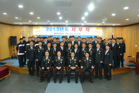 태백소방서 2013 해맞이 안전기원제 및 시무식 개최