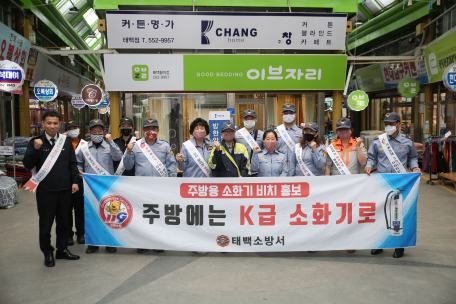 태백소방서, 봄철 화재예방 전통시장 캠페인