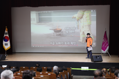 음식점 영업점 화재예방교육(K급소화기)
