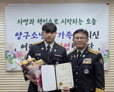 신규 소방공무원 임용장 수여식