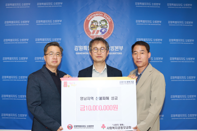 성금전달식.JPG